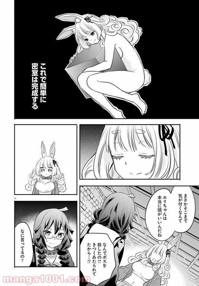 ページ 3 — 第2.5話