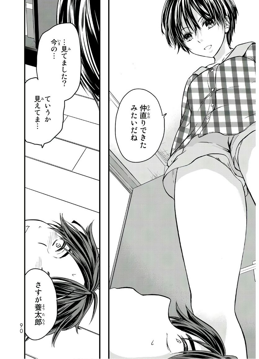 ページ 24 — 第3話