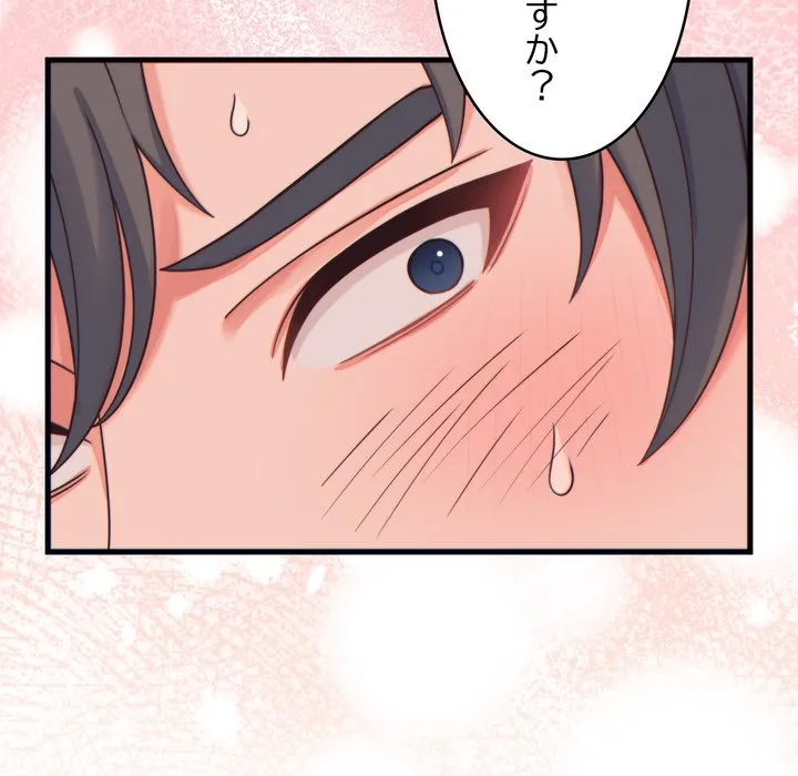 ページ 9 — 第17話
