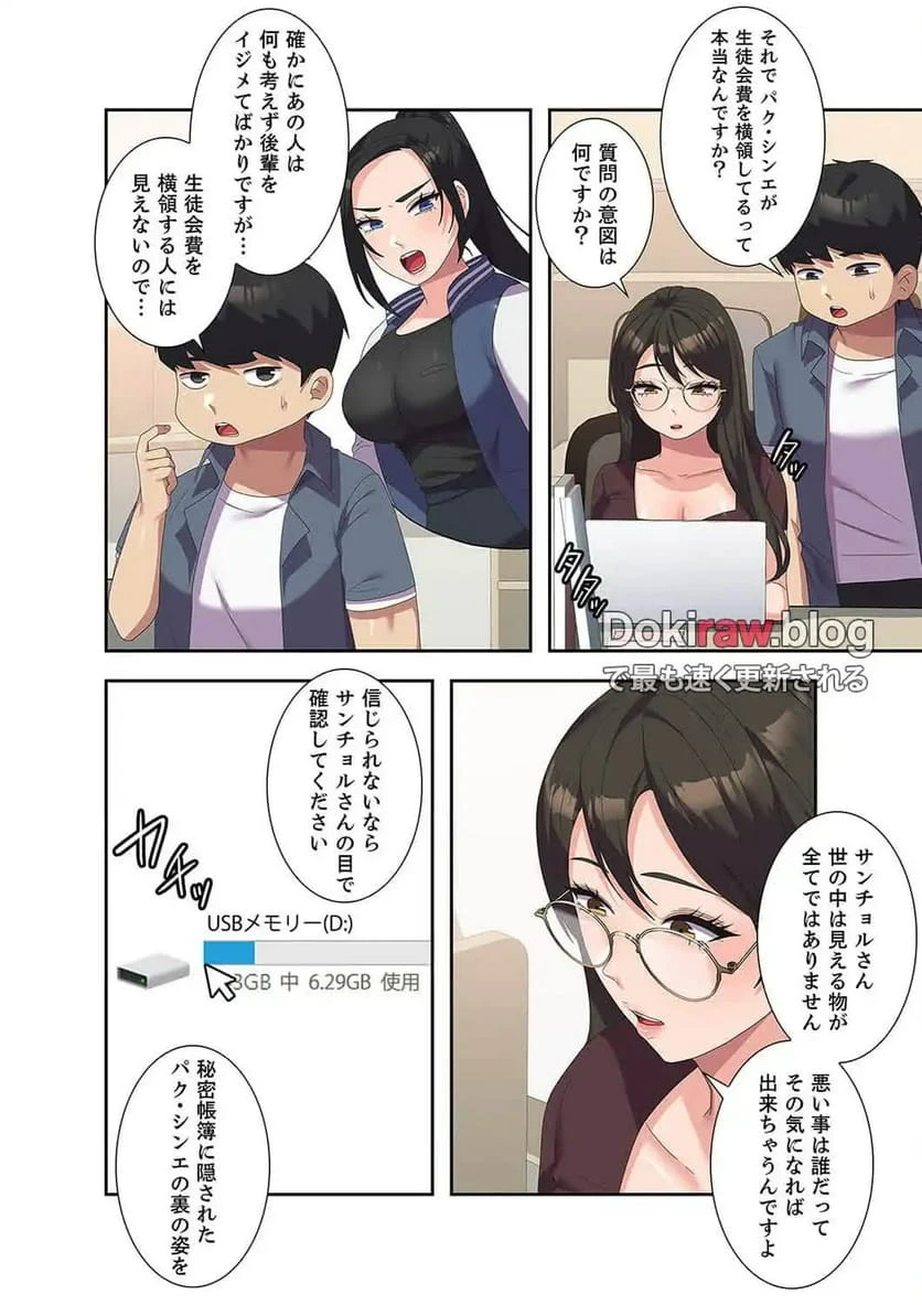 ページ 13 — 第23話