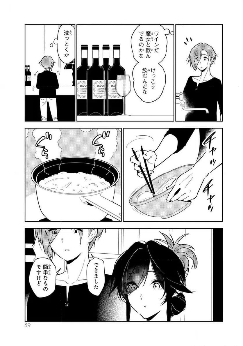 ページ 15 — 第2話