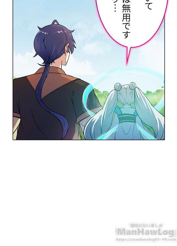 ページ 23 — 第9話