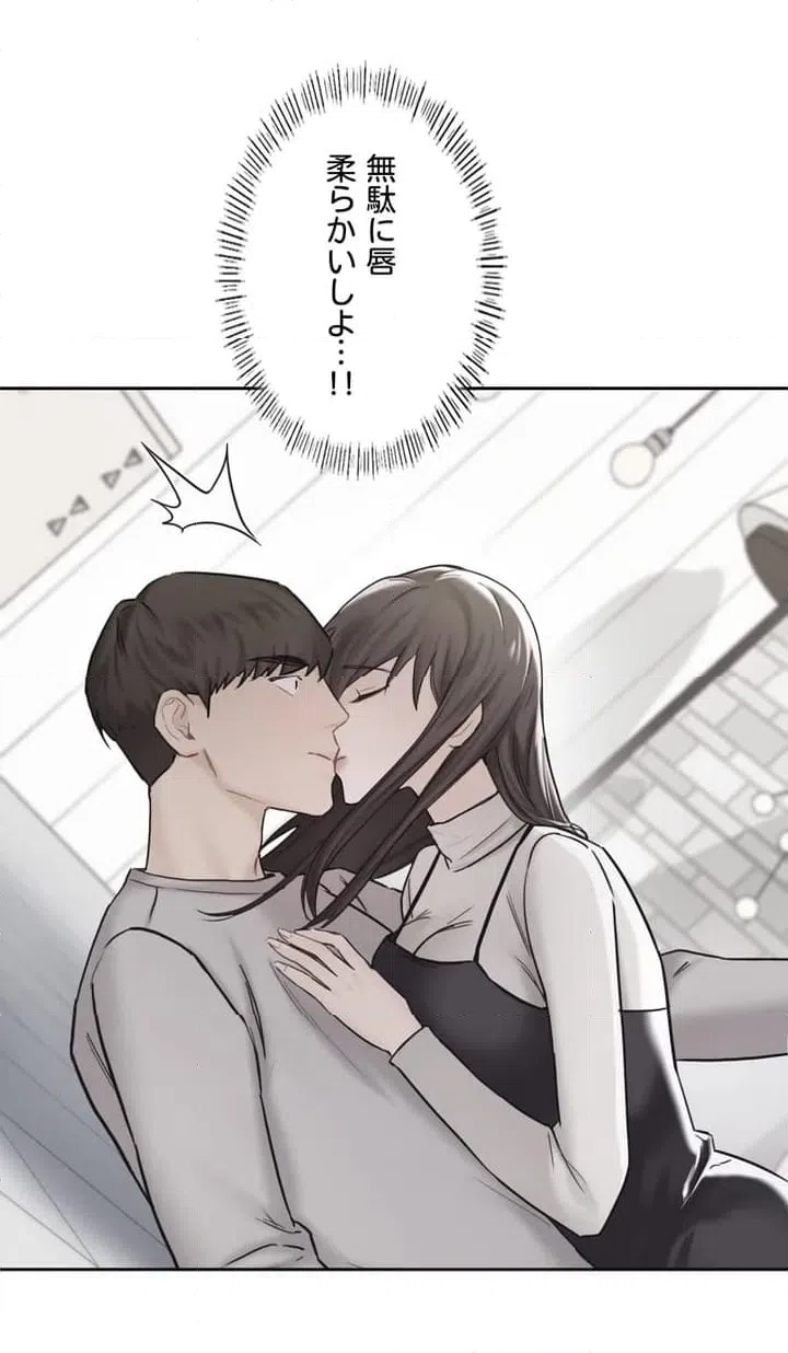 ページ 30 — 第3話