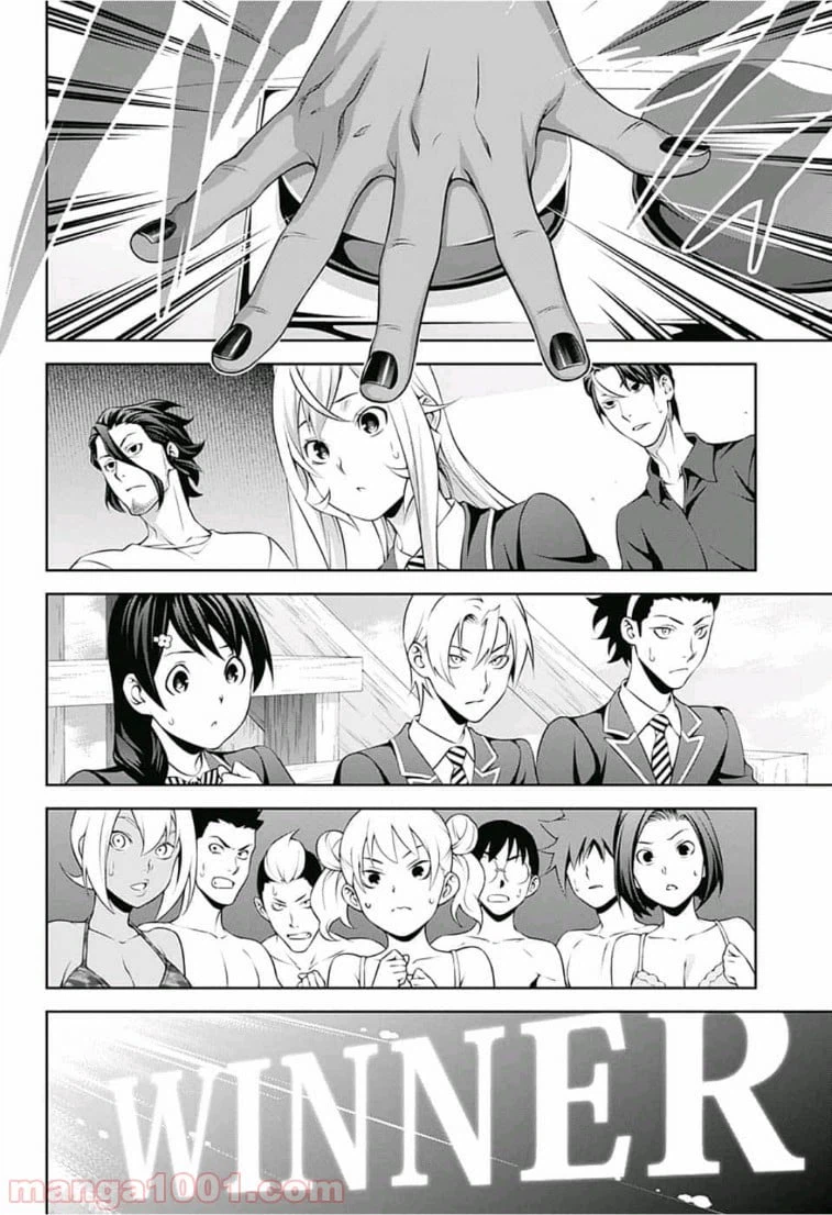 ページ 10 — 第312話