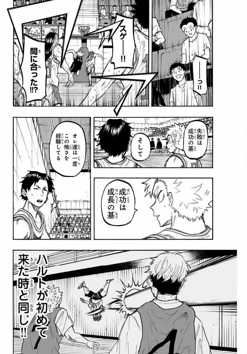 ページ 6 — 第44話