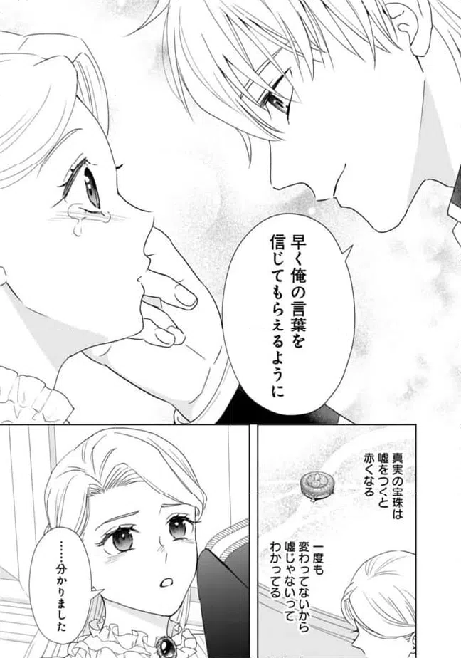ページ 11 — 第12話