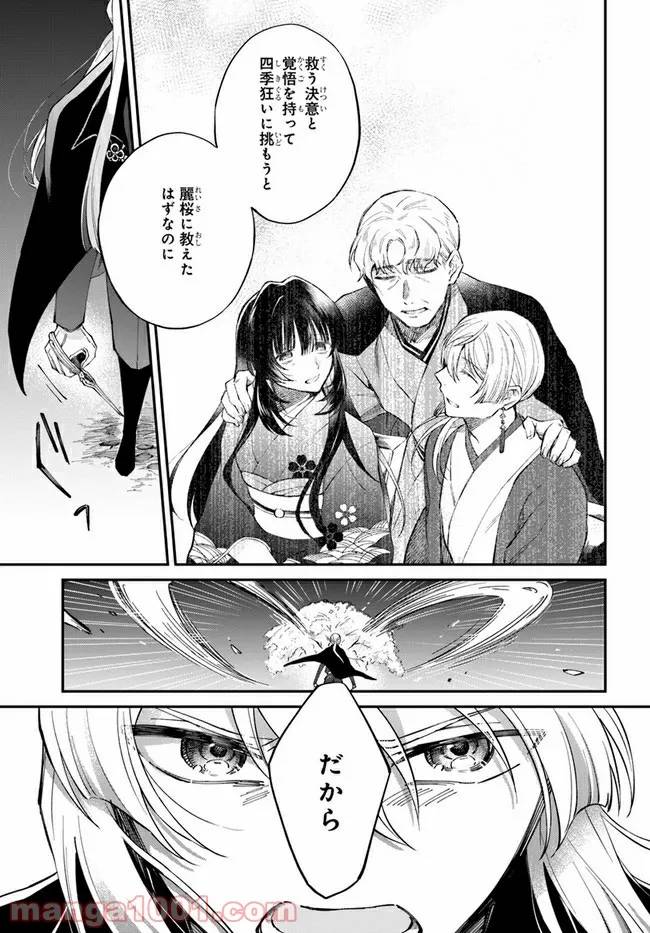ページ 5 — 第13話