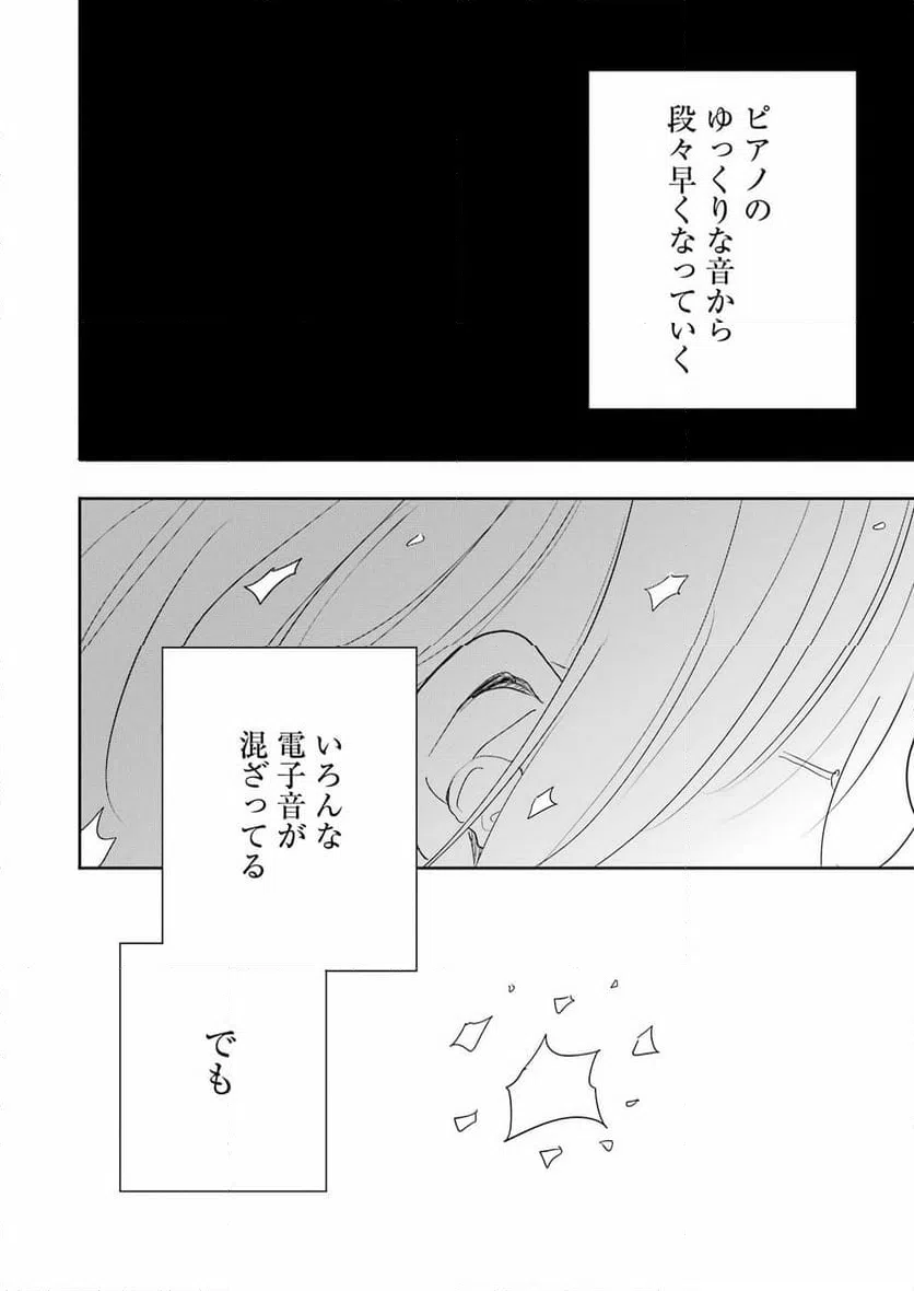 ページ 8 — 第5話