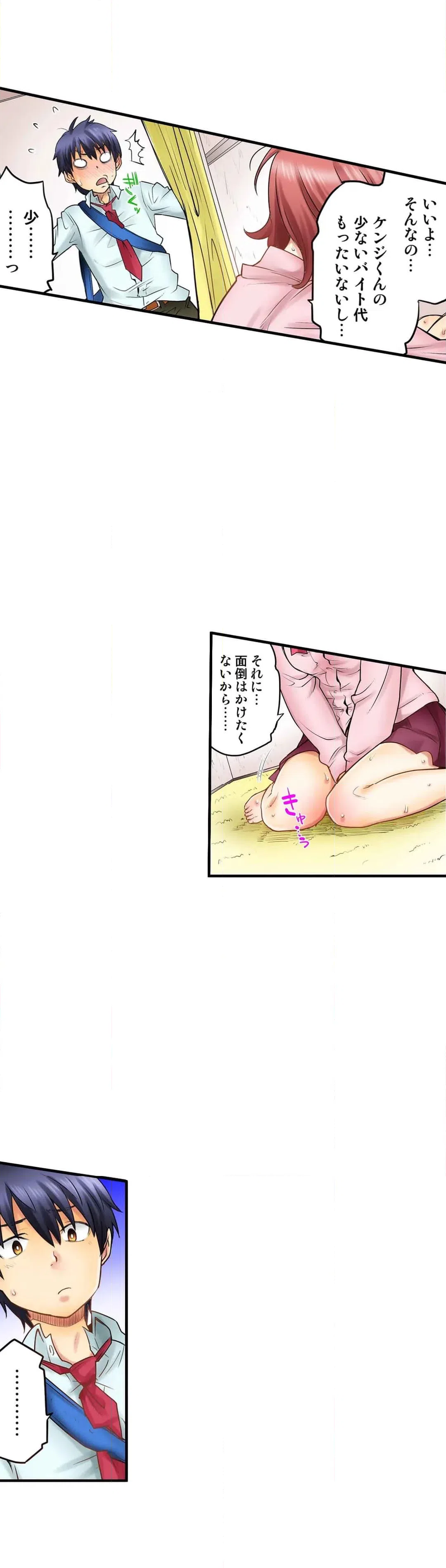 ページ 3 — 第30話