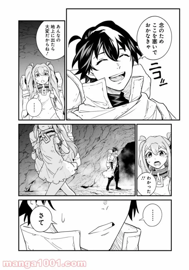ページ 6 — 第6話