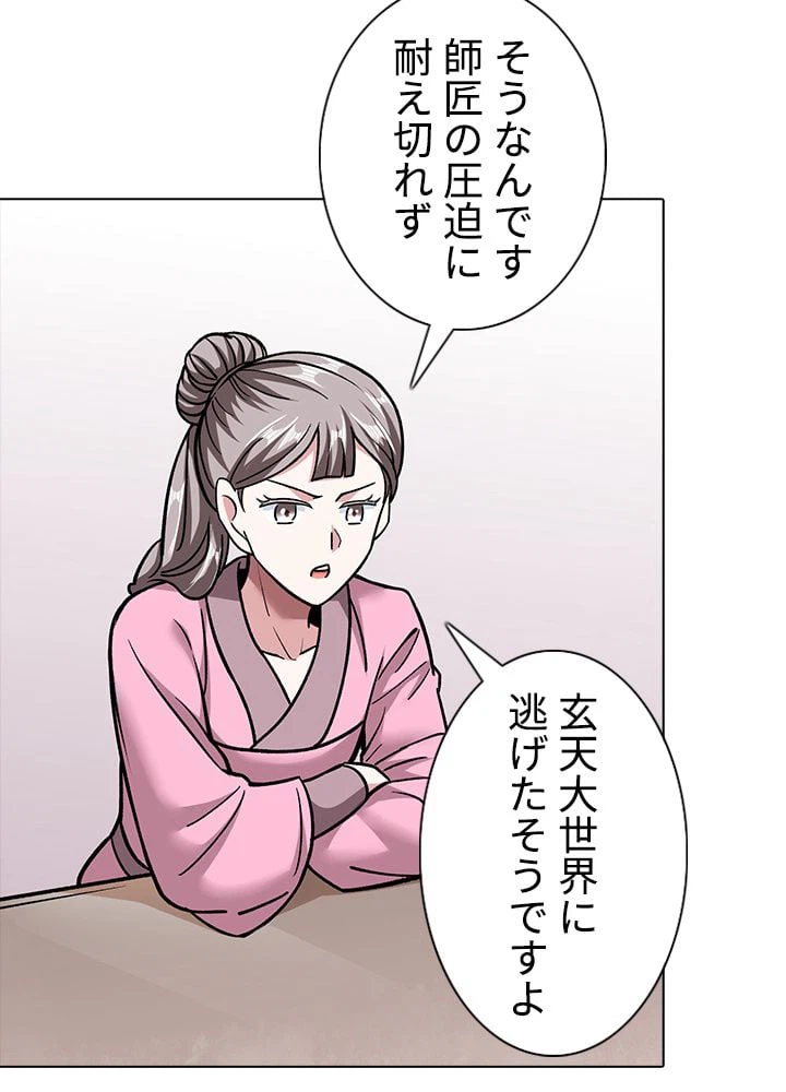 ページ 25 — 第207話