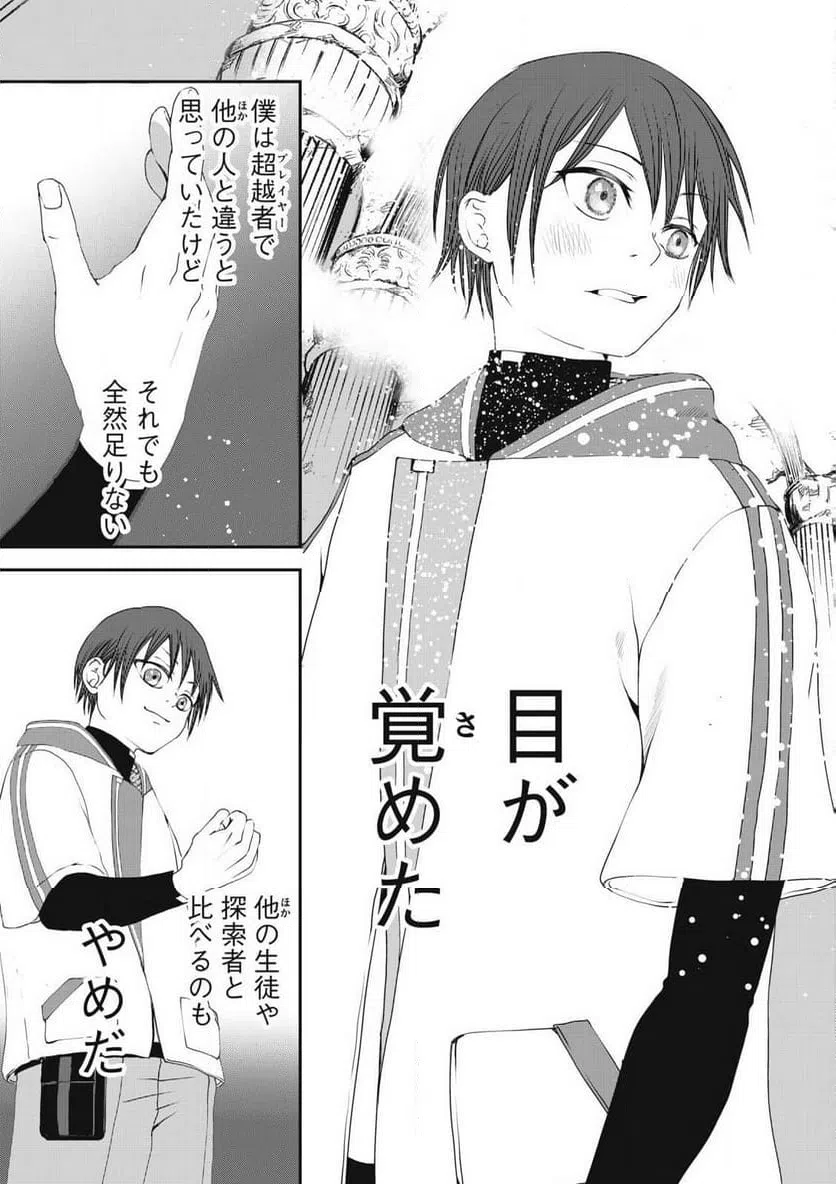 ページ 13 — 第12.1話
