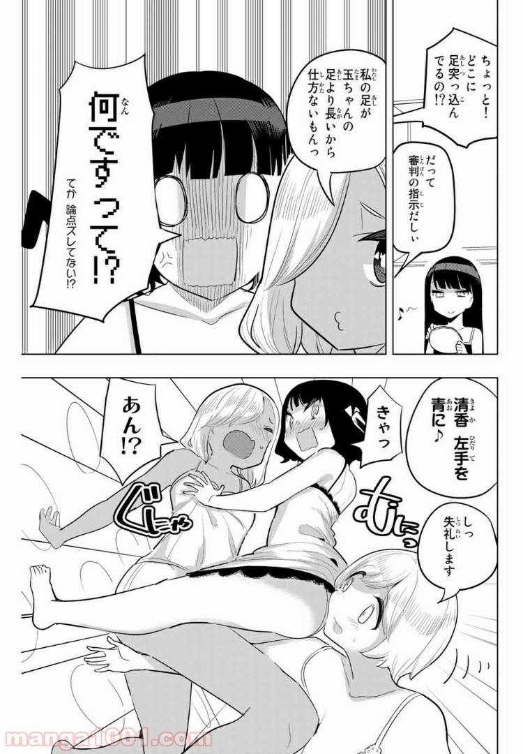ページ 7 — 第100話