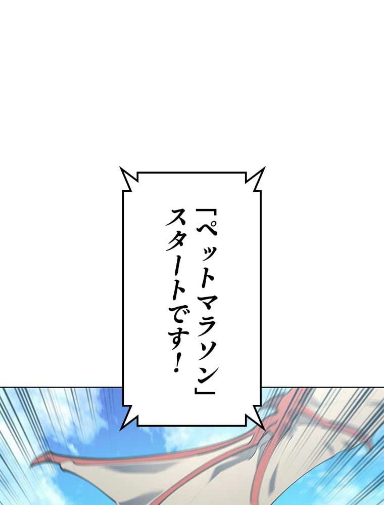 ページ 21 — 第88話