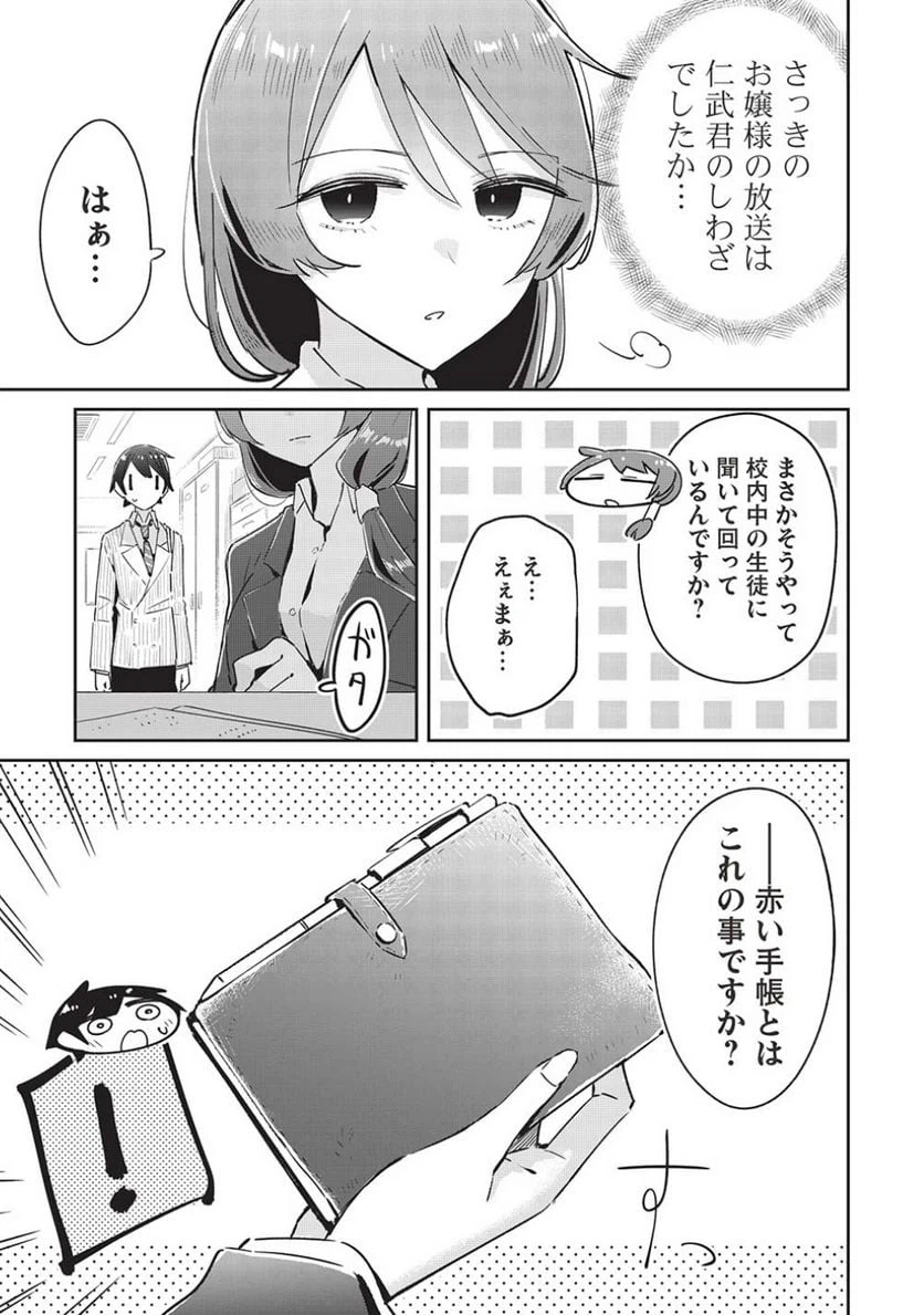 ページ 17 — 第14話