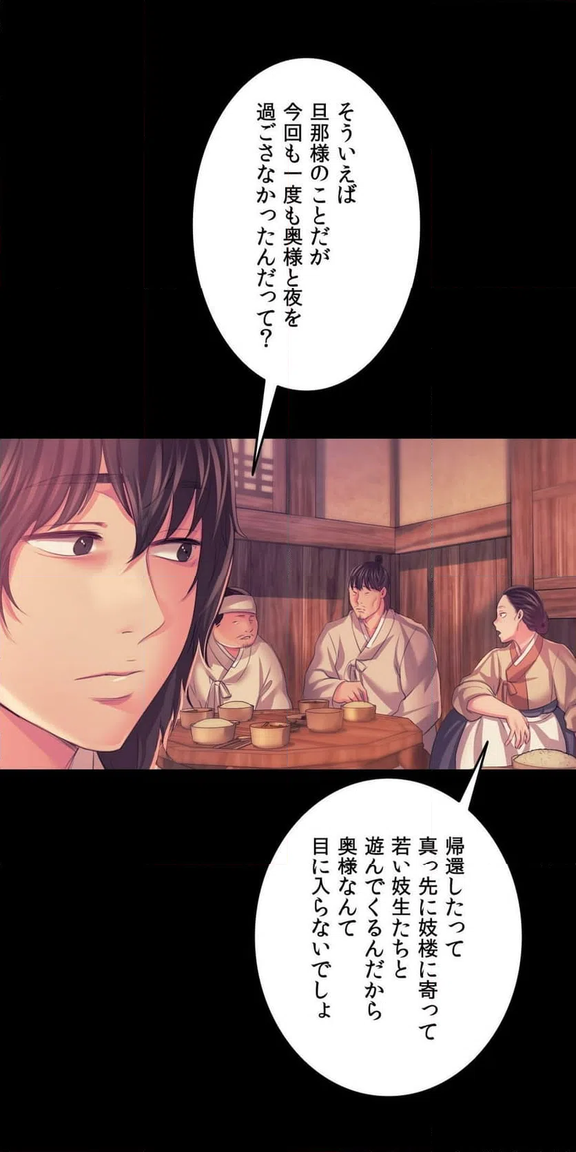 ページ 12 — 第67話