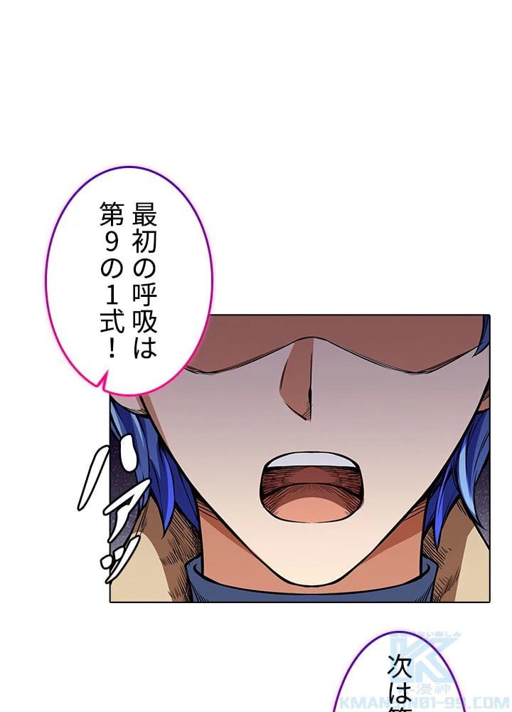 ページ 8 — 第165話