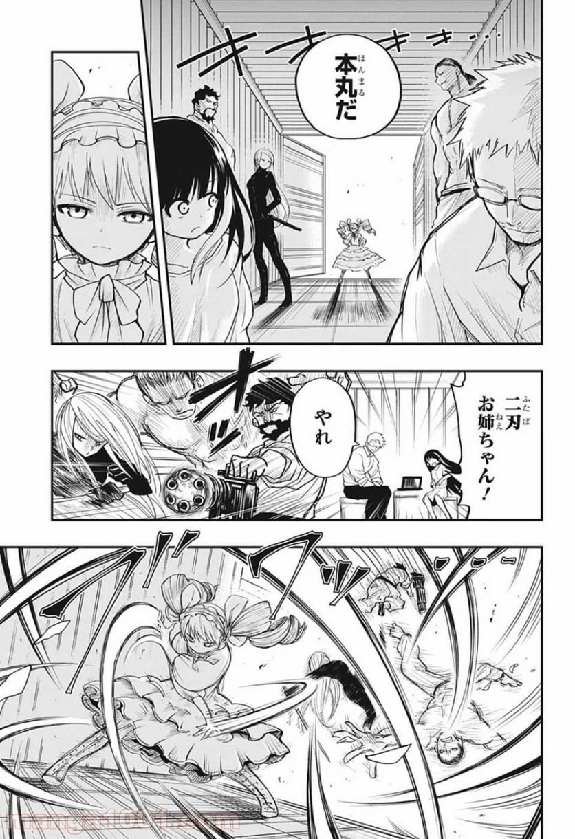 ページ 11 — 第7話