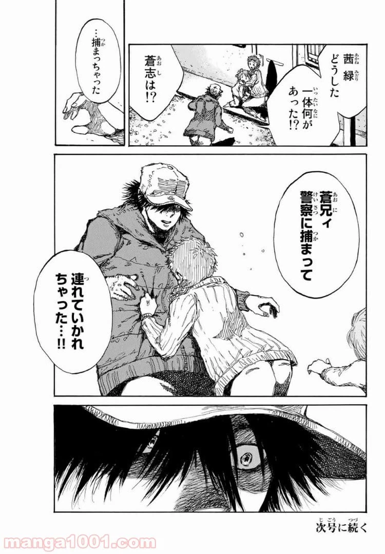 ページ 17 — 第108話
