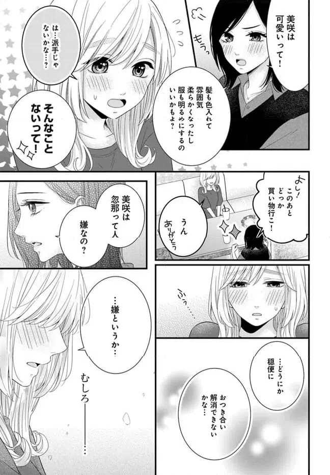 ページ 7 — 第5.1話