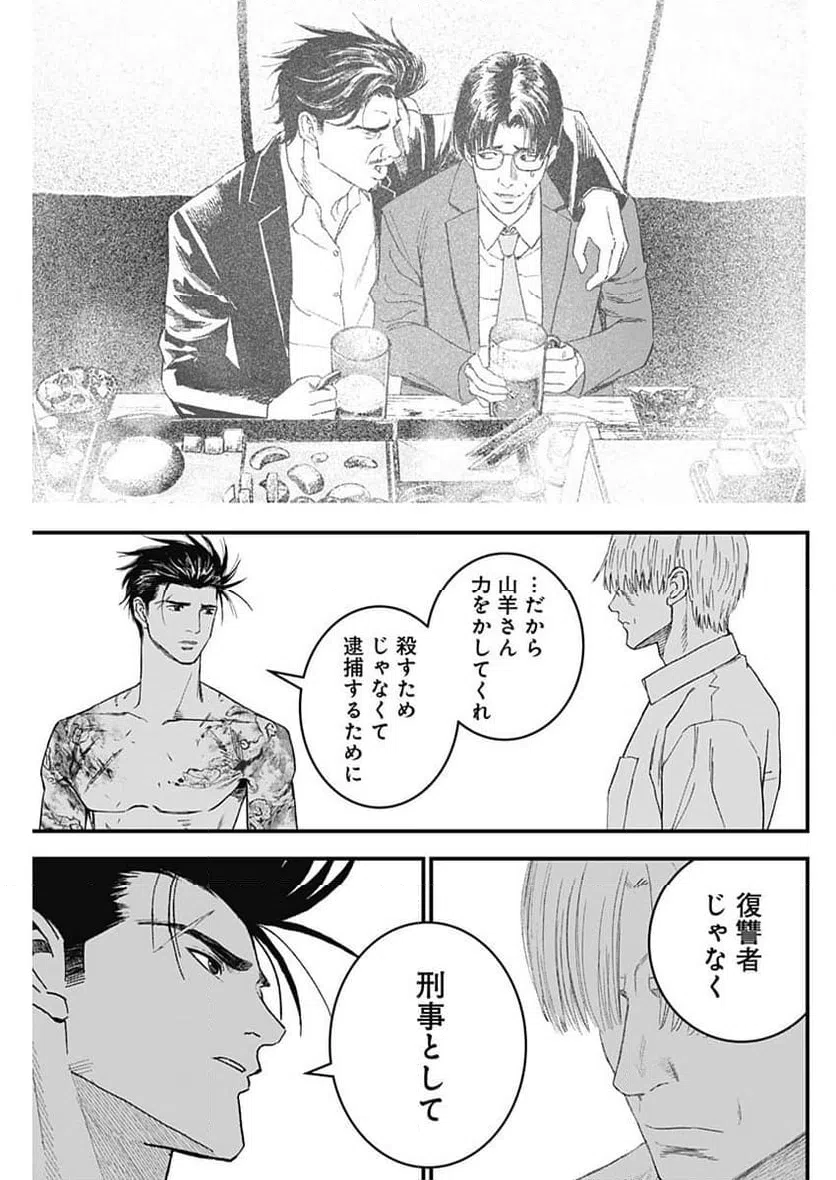 ページ 15 — 第45話