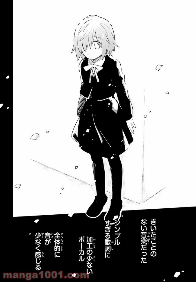 ページ 4 — 第8.2話