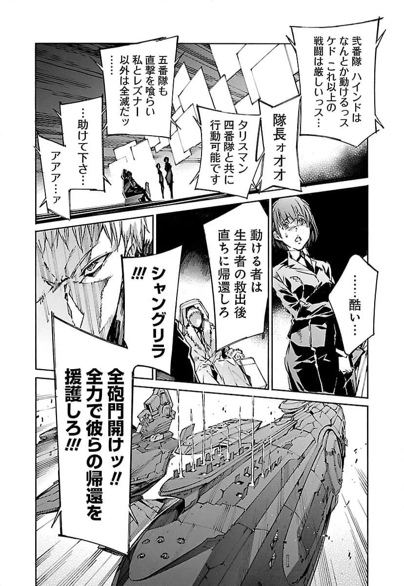 ページ 8 — 第115話