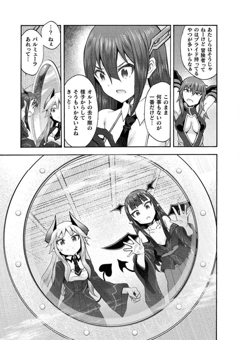 ページ 7 — 第60話