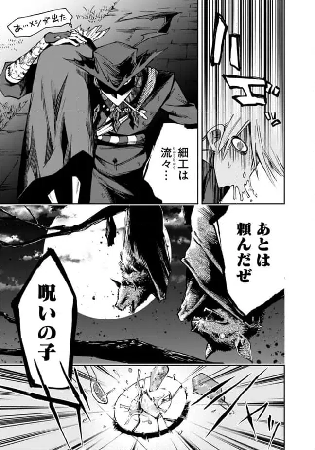 ページ 23 — 第17話