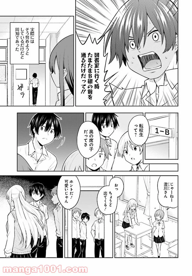 ページ 5 — 第1話