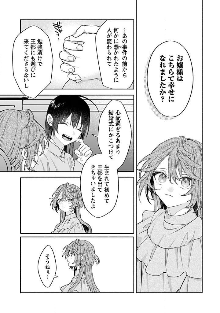 ページ 6 — 第14.2話