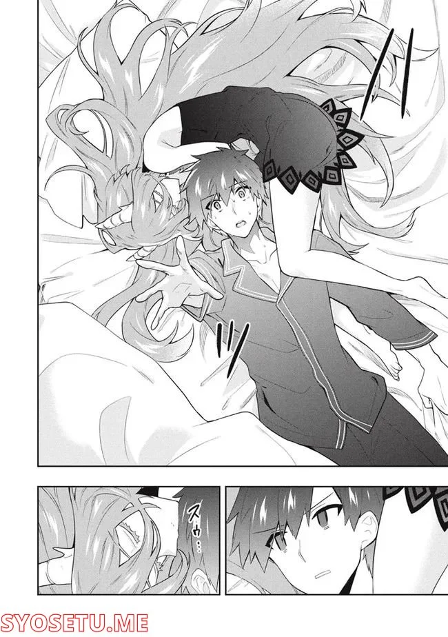 ページ 4 — 第56話