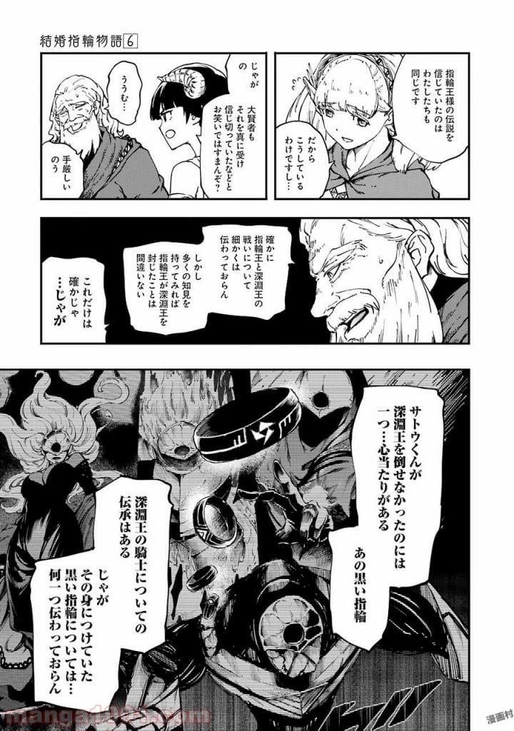 ページ 25 — 第31話