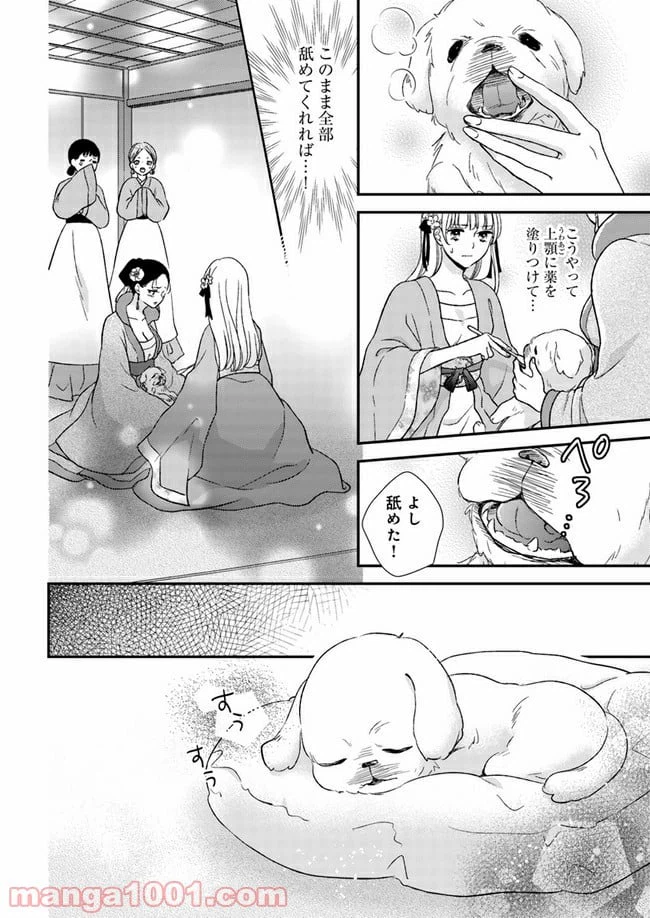 ページ 12 — 第5話