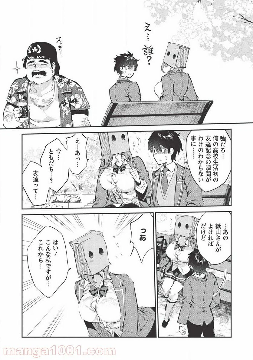 ページ 25 — 第3話
