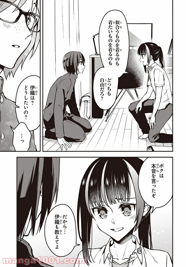 ページ 7 — 第10話
