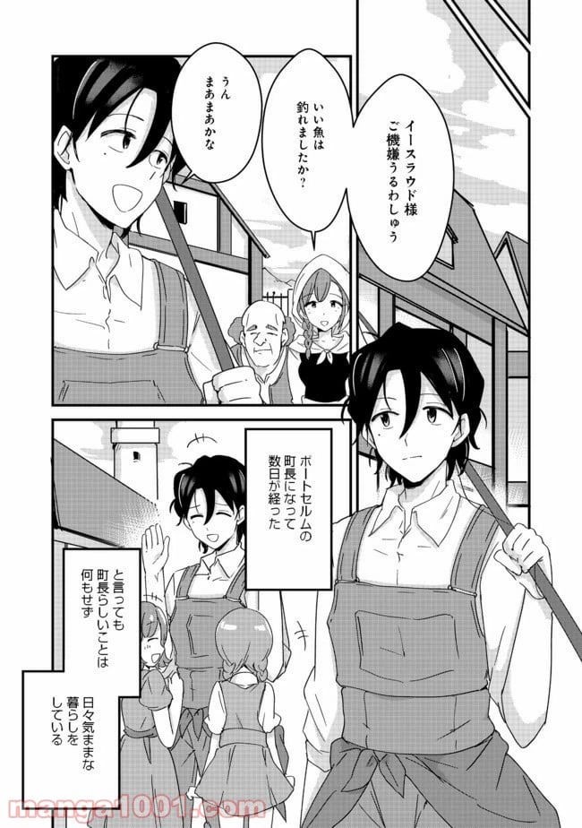 ページ 22 — 第14話