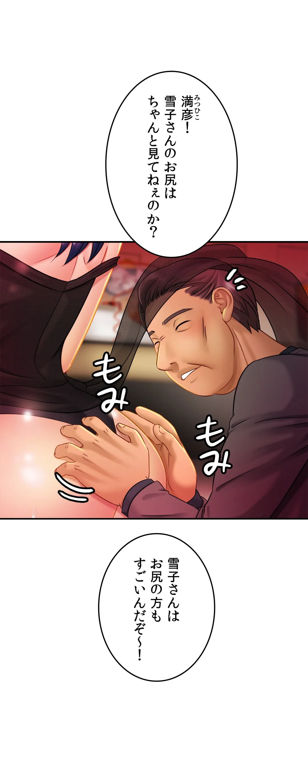 ページ 13 — 第8話