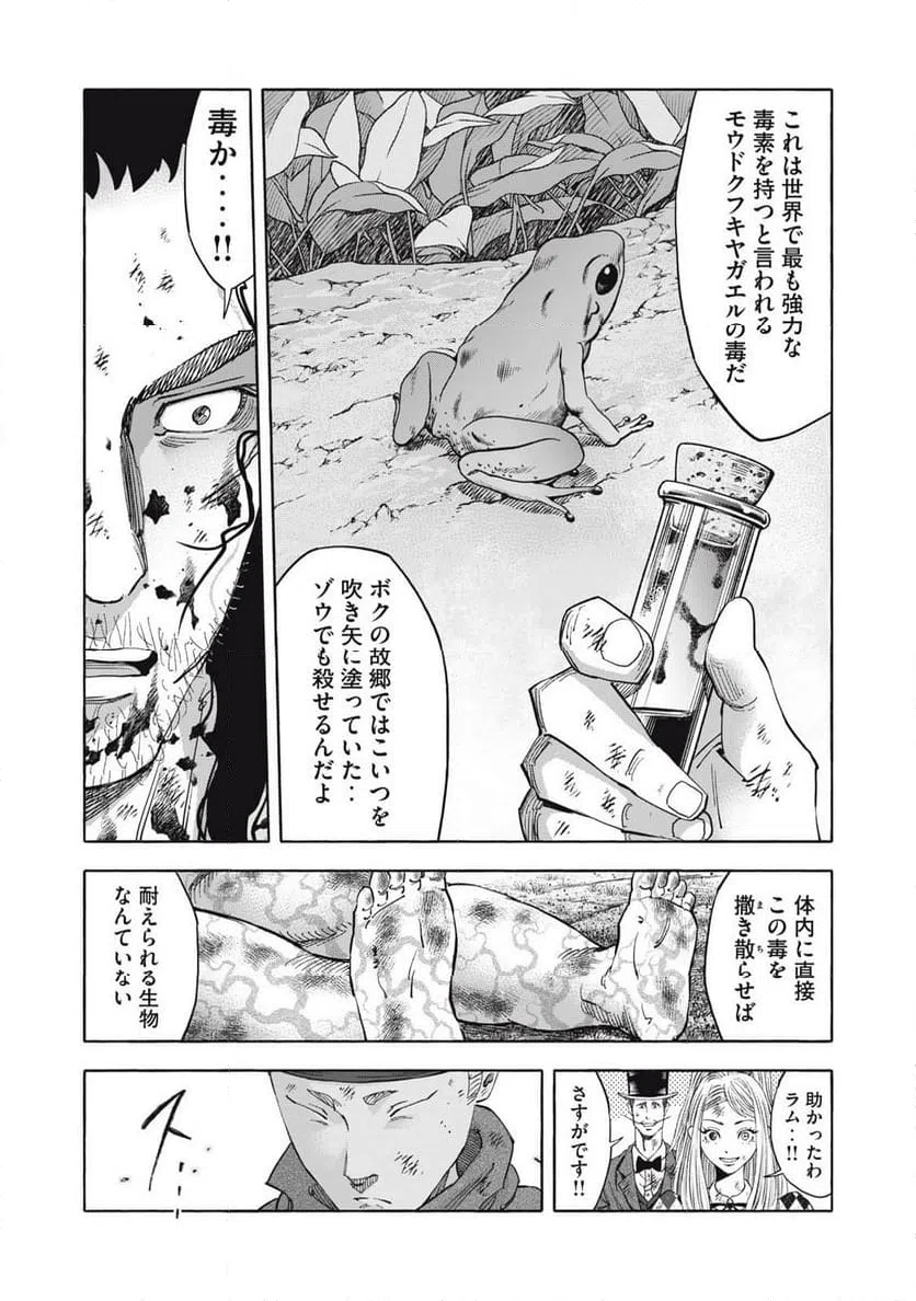 ページ 21 — 第30話