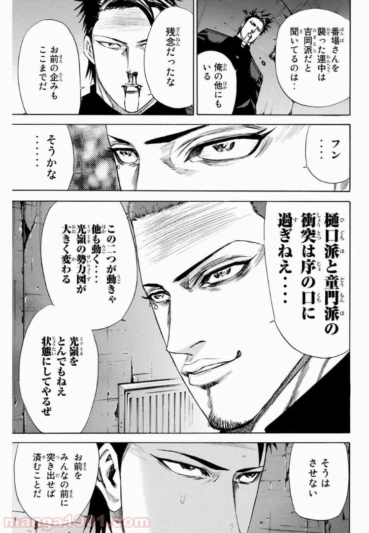 ページ 3 — 第131話