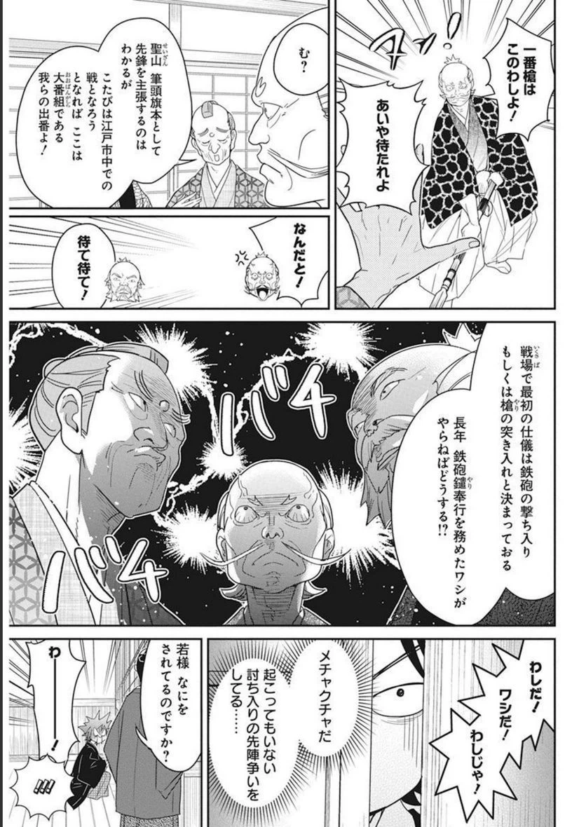 ページ 13 — 第15話