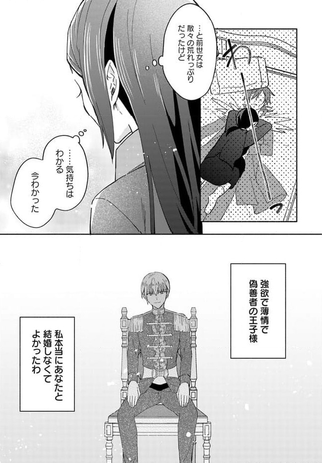 ページ 4 — 第4.4話