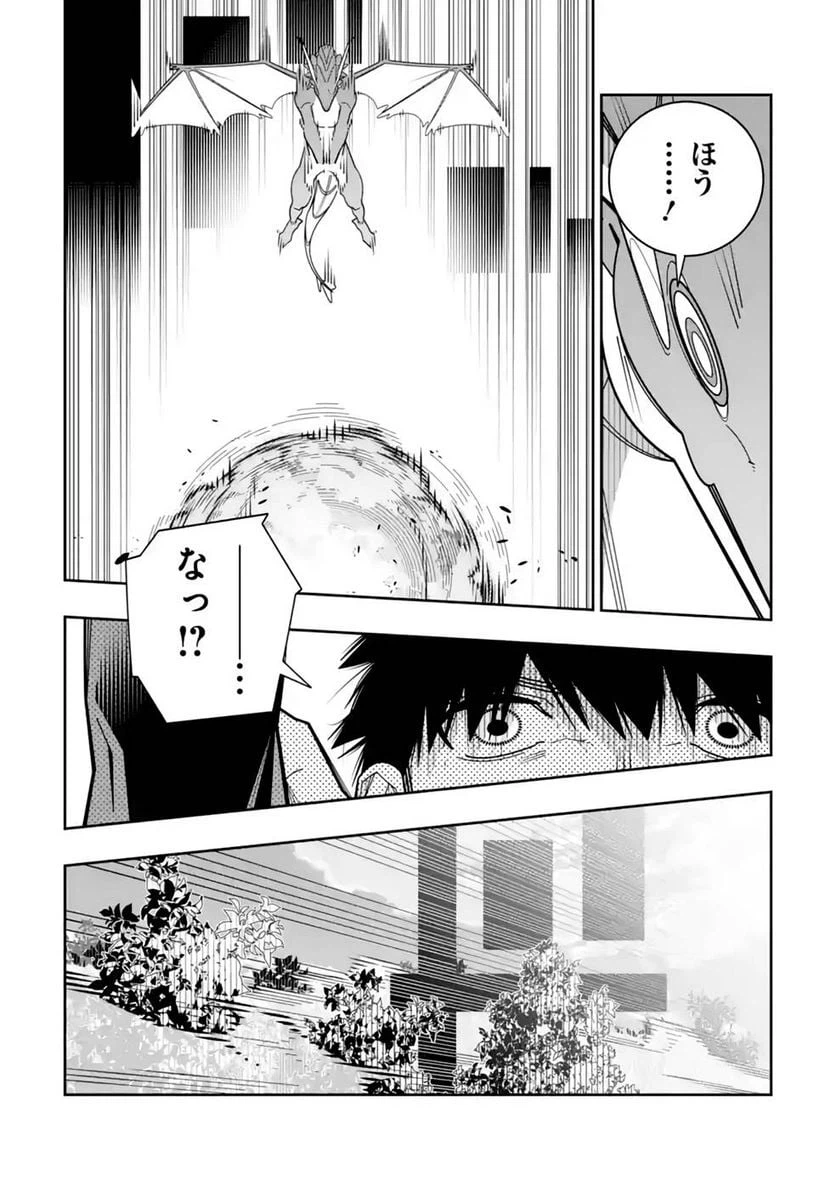 ページ 18 — 第27話