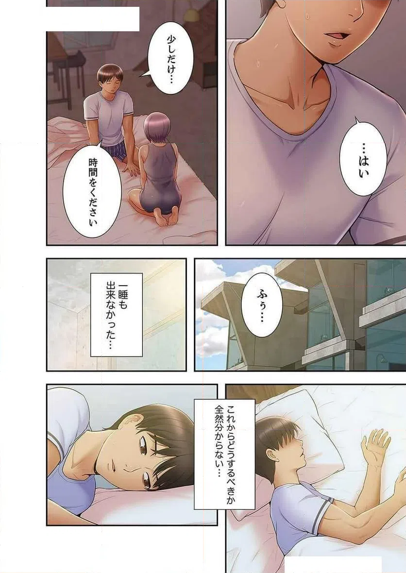 ページ 6 — 第35話