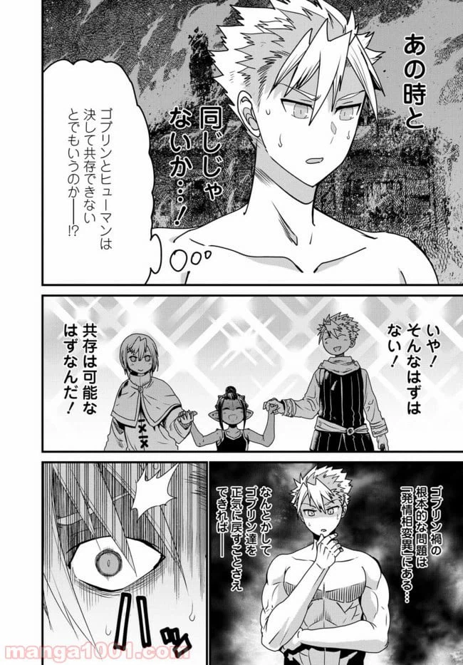 ページ 20 — 第20話