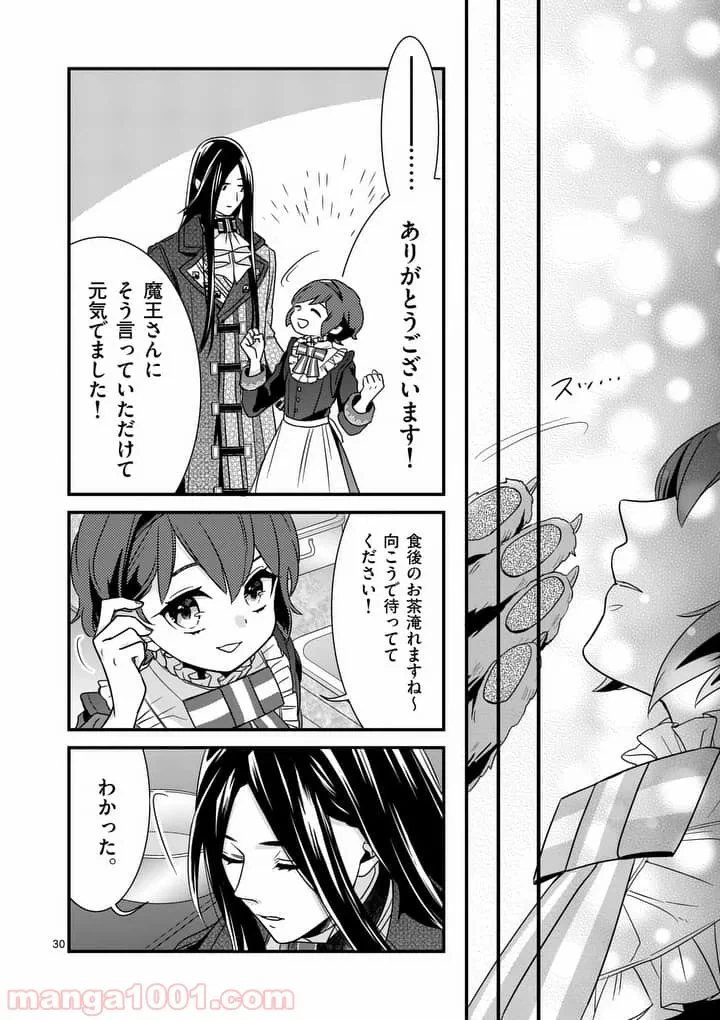 ページ 13 — 第2.2話