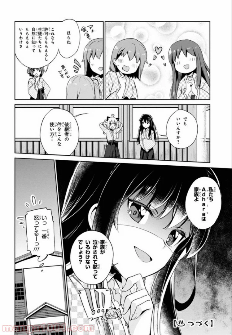 ページ 20 — 第3話