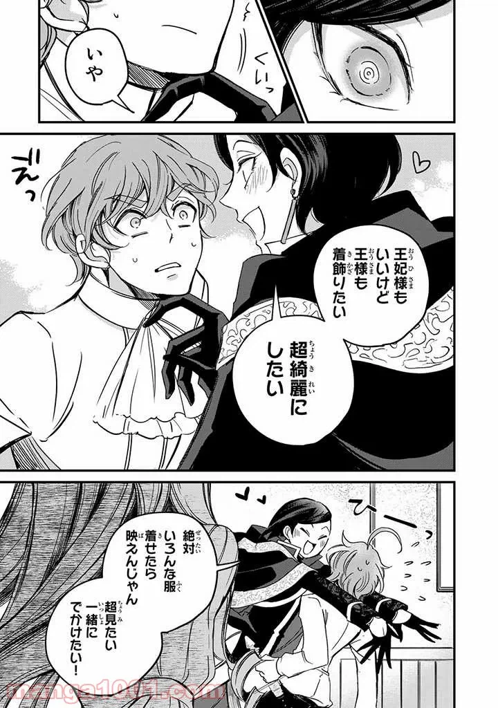 ページ 19 — 第6話