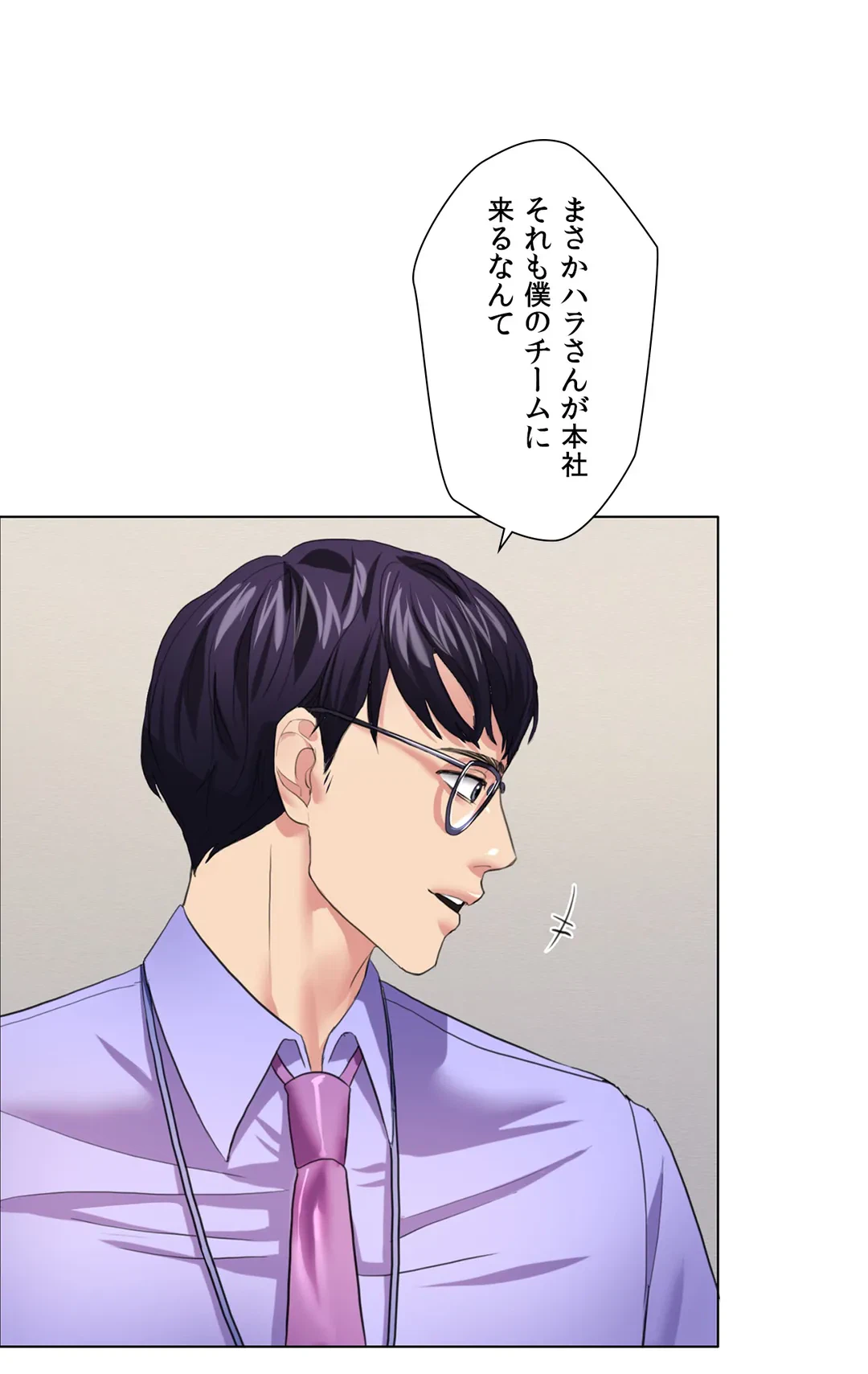 ページ 11 — 第19話
