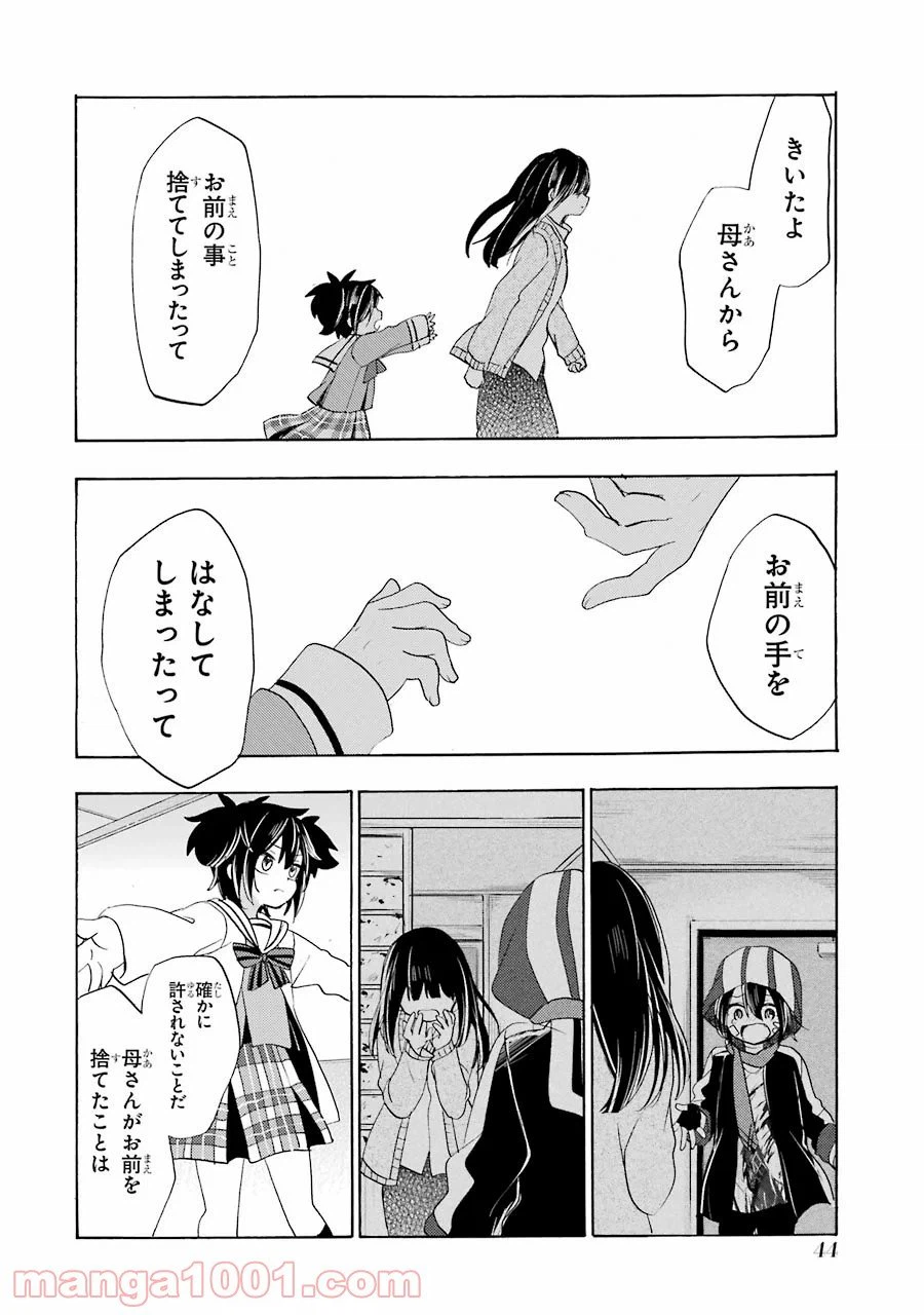 ページ 16 — 第45話